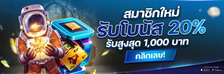 Promotion