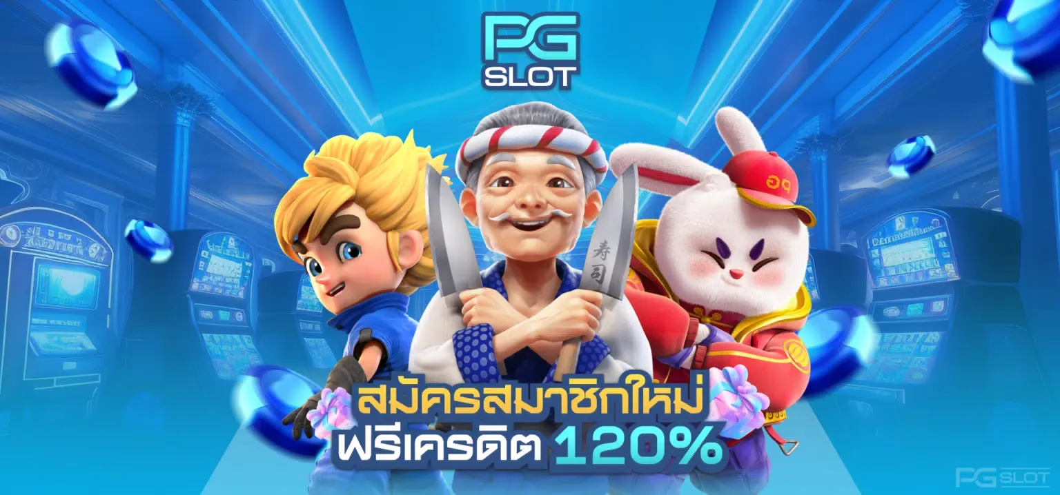 pg slot wallet เว็บ ตรง